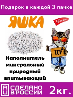 Отзыв на Минеральный впитывающий натуральный наполнитель для кошачьего туалета и лотков (2 кг.) цеолитовый