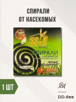 Распродажа .