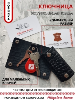 Отзыв на Ключница