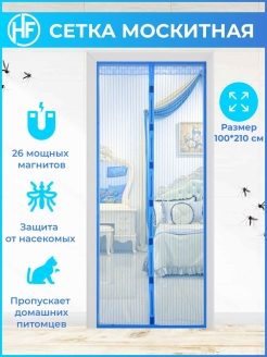 Отзыв на Москитная сетка занавеска сетка антимоскитная штора на магнитах/ ламбрекен дверные занавески