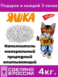 Отзыв на Наполнитель минеральный впитывающий натуральный для кошачьего туалета и лотков (4 кг.) цеолитовый