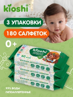 Отзыв на Детские влажные салфетки с клапаном 180 штук гипоаллергенные/ антибактериальные с 0 лет