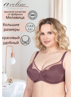 Отзыв на Бюстгальтер Мягкая чашка,