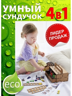 Отзыв на Умный сундучок/Сортеры для детей/волшебный сундучок/Развивающие игрушки для малышей