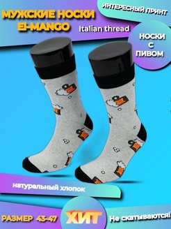 Отзыв на Носки