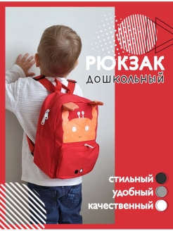 Отзыв на Рюкзак детский