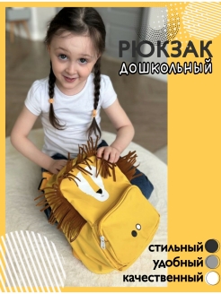 Отзыв на Рюкзак детский