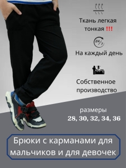 Отзыв на спортивные штаны брюки для мальчика для девочек, домашние штаны для спорта, брюки с карманом, спорт