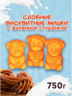 Отзыв на Печенье сдобное с арахисом и кокосом, печенье заварное с сахаром, печенье бисквитное со сгущенкой