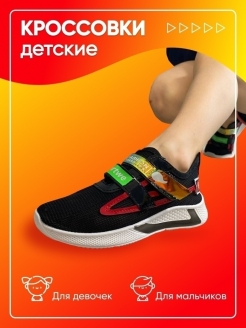 Отзыв на Кроссовки для мальчиков летние в сетку, кроссовки детские спорт