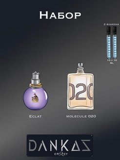 Отзыв на масляные духи по мотивам Lanvin Eclat 