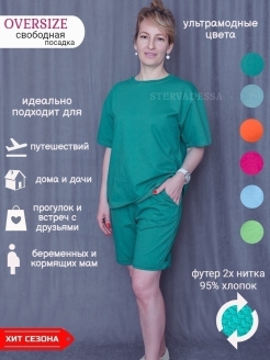 Отзыв на Спортивный костюм  женский / футболка  майка свитшот оверсайз / одежда домашняя для женщин / пижама