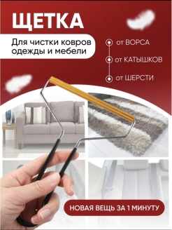 Отзыв на щетка для одежды ковров автомобиля скребок от шерсти животных, машинка для удаления катышков