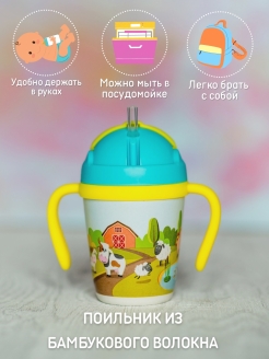 Отзыв на Набор посуды из бамбукового волокна для кормления / поильник с трубочкой