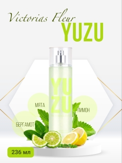 Отзыв на Парфюмированный спрей для тела Victorias Fleur 236 мл/Мист для тела освежающий с блестками