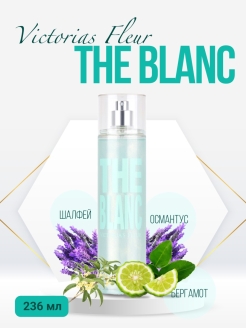Отзыв на Парфюмированный спрей для тела Victorias Fleur 236 мл/Мист для тела освежающий с блестками