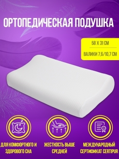 Отзыв на Подушка ортопедическая анатомическая подарок мужчине женщине беременной детям для шеи и плеч