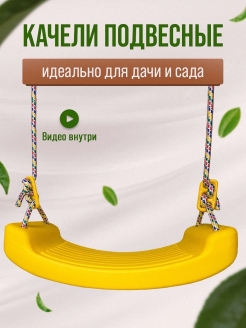 Отзыв на Садовые качели подвесные детские для сада дома и дачи пластиковые