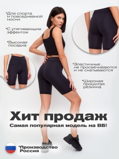 Отзыв на Велосипедки женские,Велосипедки чёрные длинные,Высока талия,Для дома,Спортивные шорты,Для фитнеса