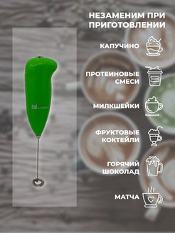 Отзыв на Капучинатор, Вспениватель, ручной венчик, взбиватель, для молока, матча, детских смесей, для яиц