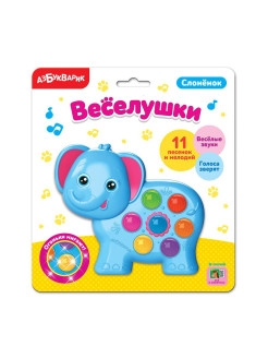 Отзыв на Слоненок (Веселушки)