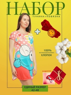 Распродажа .