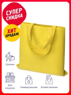 Отзыв на Сумки хозяйственные