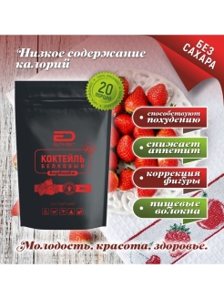 Отзыв на Коктейль Белковый коктейль для похудения/здоровье/коррекция веса