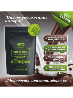 Отзыв на Коктейль Белковый коктейль для похудения/здоровье/коррекция веса