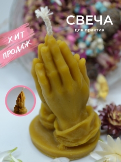 Отзыв на свеча