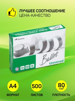 Распродажа .