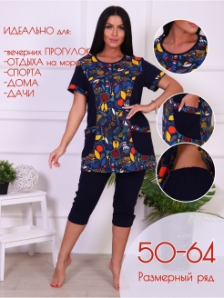 Отзыв на Костюм спортивный