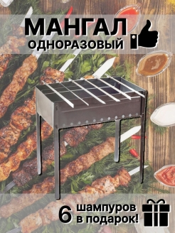 Отзыв на Мангал