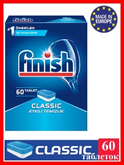 Отзыв на FINISH / Таблетки finish для посудомоечной машины Classic (Финиш Классик) 60 шт