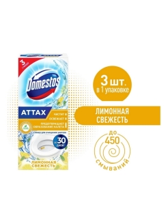 Отзыв на Domestos Attax стикер для очищения унитаза, антиналет, Лимонная свежесть, 3 шт х 10 гр