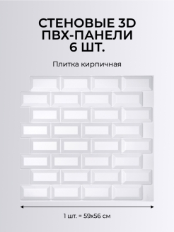 Отзыв на Панель стеновая