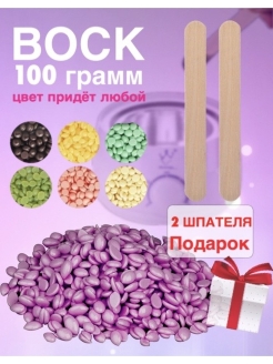 Отзыв на Воск для депиляции / Пленочный воск / Воск в гранулах / Шпатели для депиляции / Воск баночный 50гр.  / 100 гр.