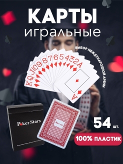 Отзыв на Карты игральные /Игральные карты /Карты для покера/Игральные карты пластиковые