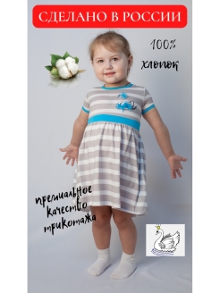 Отзыв на Платья