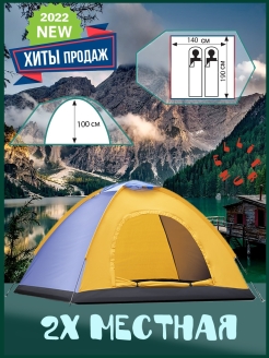 Отзыв на Палатка