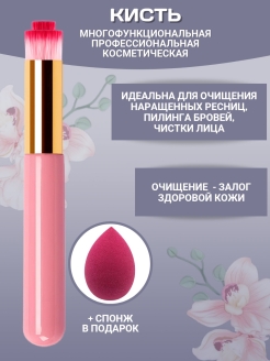 Отзыв на Кисть многофункциональная для консилера корректора контуринга тона пудры румян теней подводки Спонж