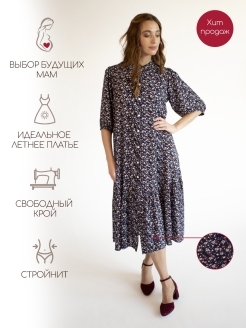 Распродажа .