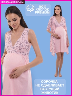Отзыв на Пеньюар женский Одежда для беременных Домашняя одежда для женщин халат и ночная сорочка для кормящих