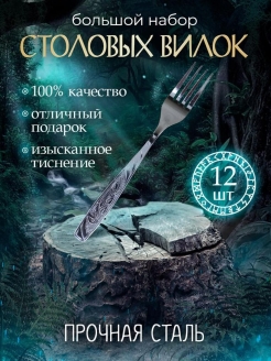Отзыв на Вилка столовая