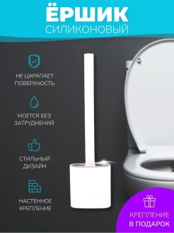 Отзыв на Ершик для унитаза