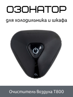 Отзыв на Очиститель воздуха T800