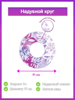 Отзыв на Круги для плавания