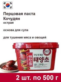 Отзыв на Паста перцовая Кочудян CJ Хэчандыль, 500 г