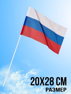 Отзыв на Флаг