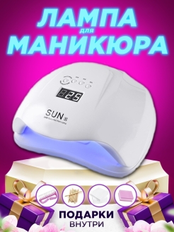 Отзыв на Лампа для маникюра / лампа для сушки ногтей